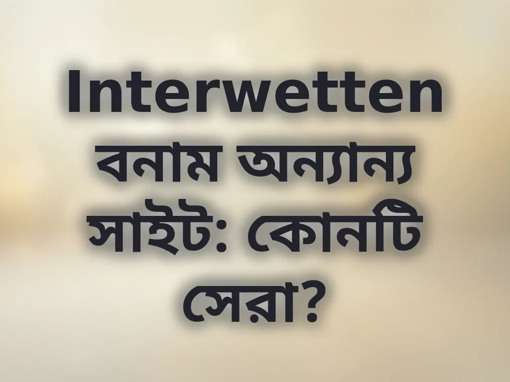 তুলনামূলক বিশ্লেষণ